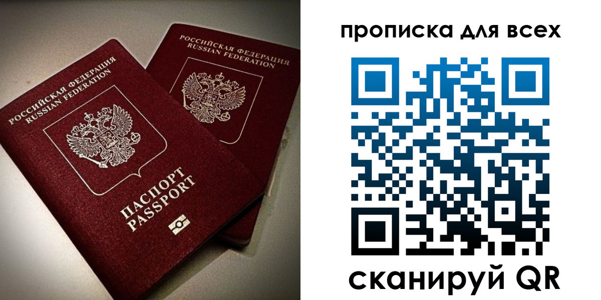 купить прописку в Электрогорске