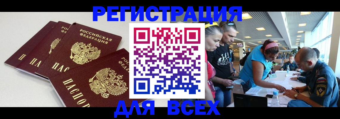 регистрация для дет. сада в Электрогорске