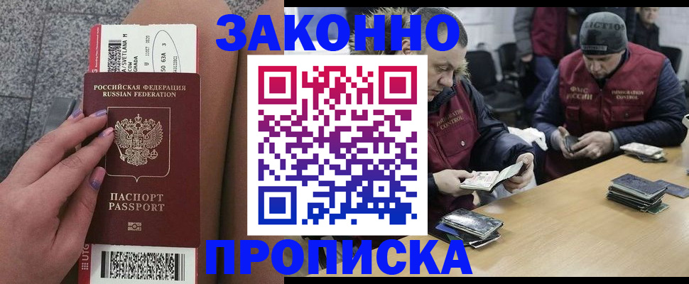 прописка для школы в Электрогорске