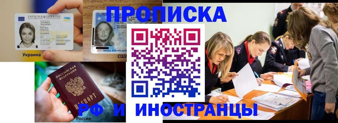 временная регистрация законно в Электрогорске